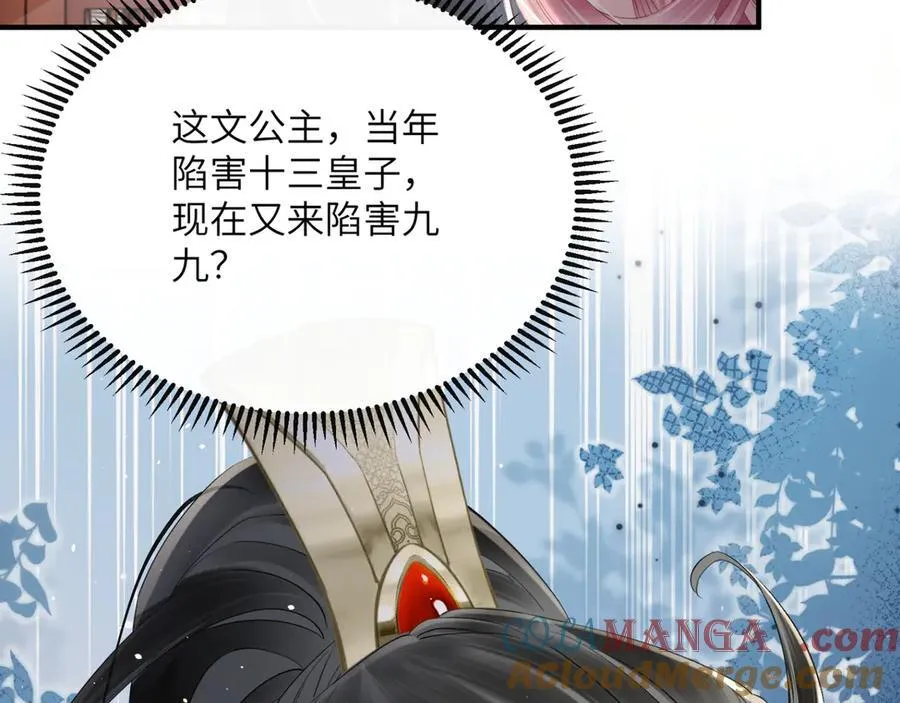 第36话 大黄保护九九100