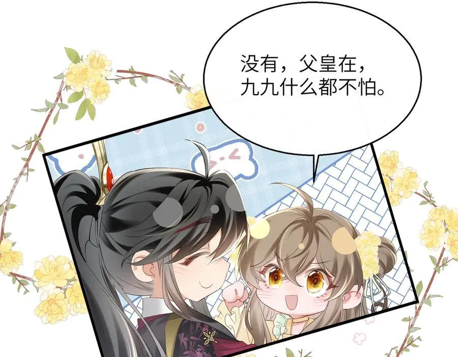 第19话 也配跟九九比？83