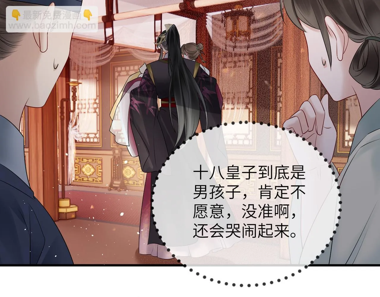 第8话 九九喜欢穿女装！42
