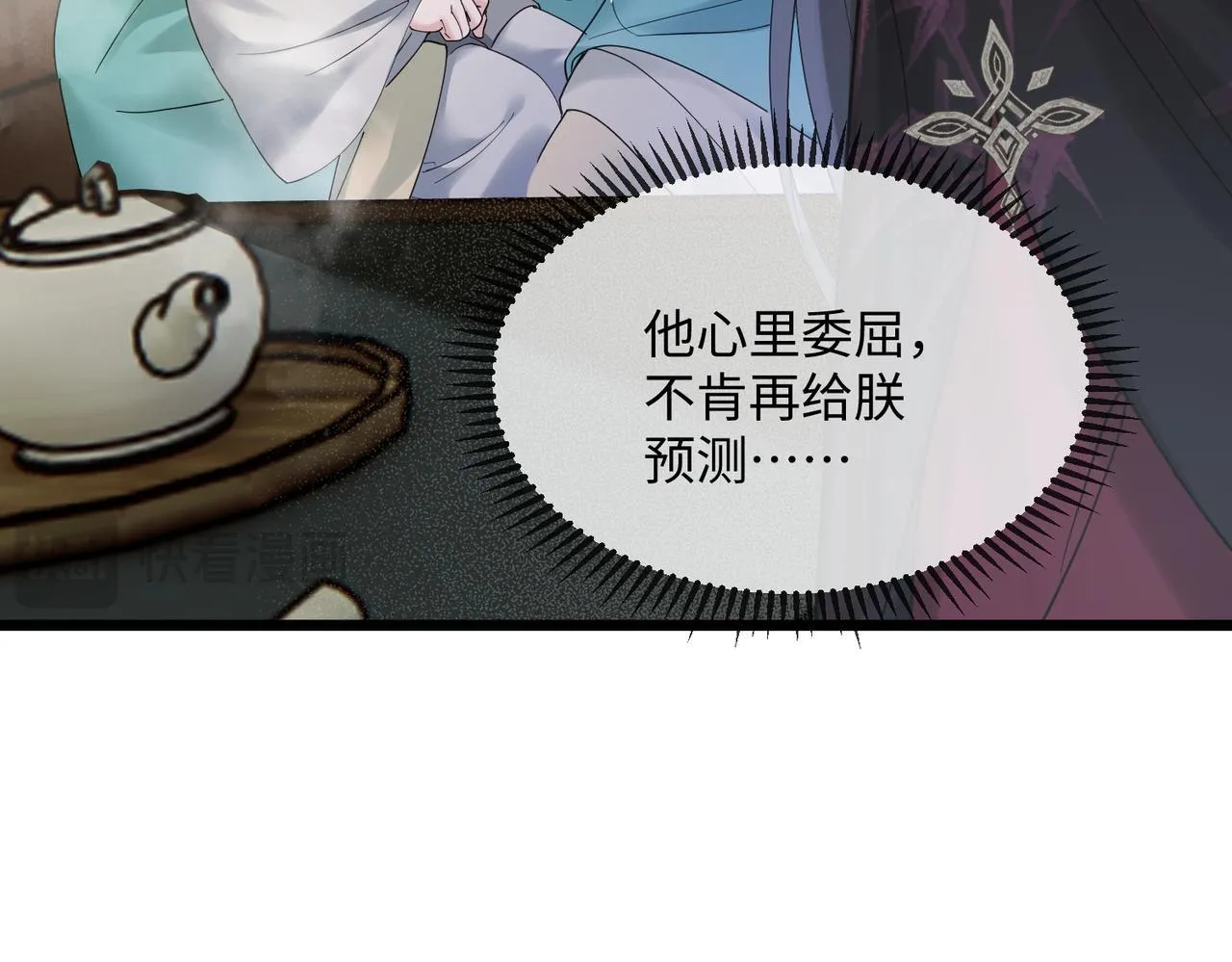 第4话 呼呼睡觉觉…34