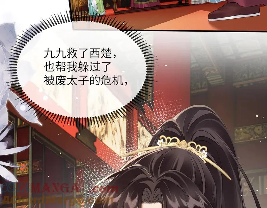 第17话 朕的九九不外借8