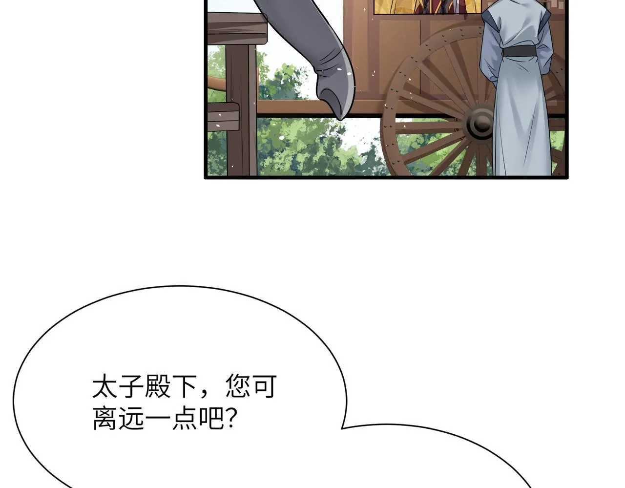 第8话 九九喜欢穿女装！96