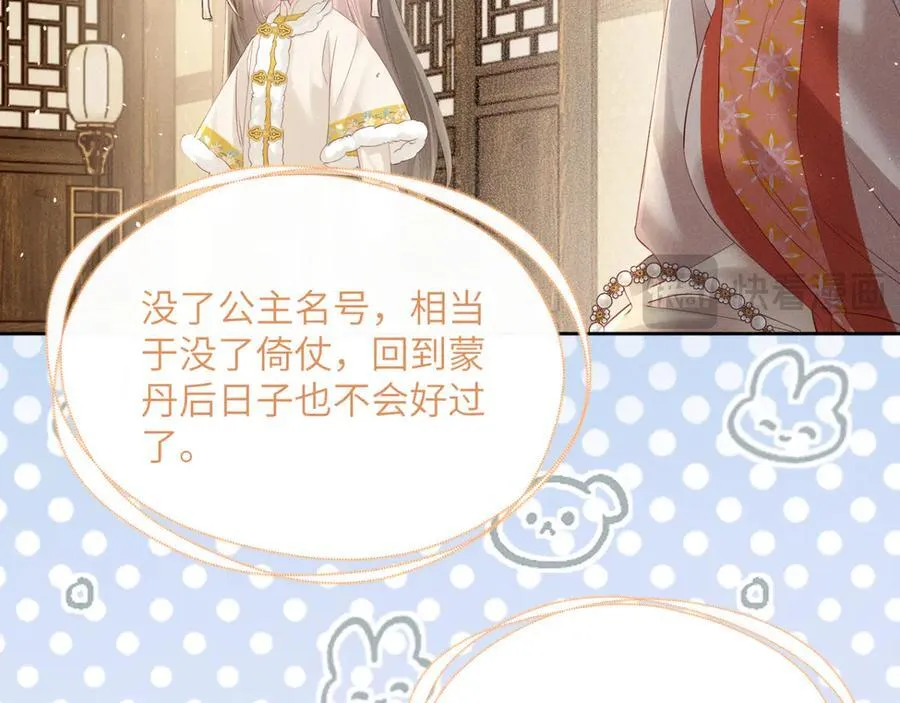 第37话 洗清罪名85