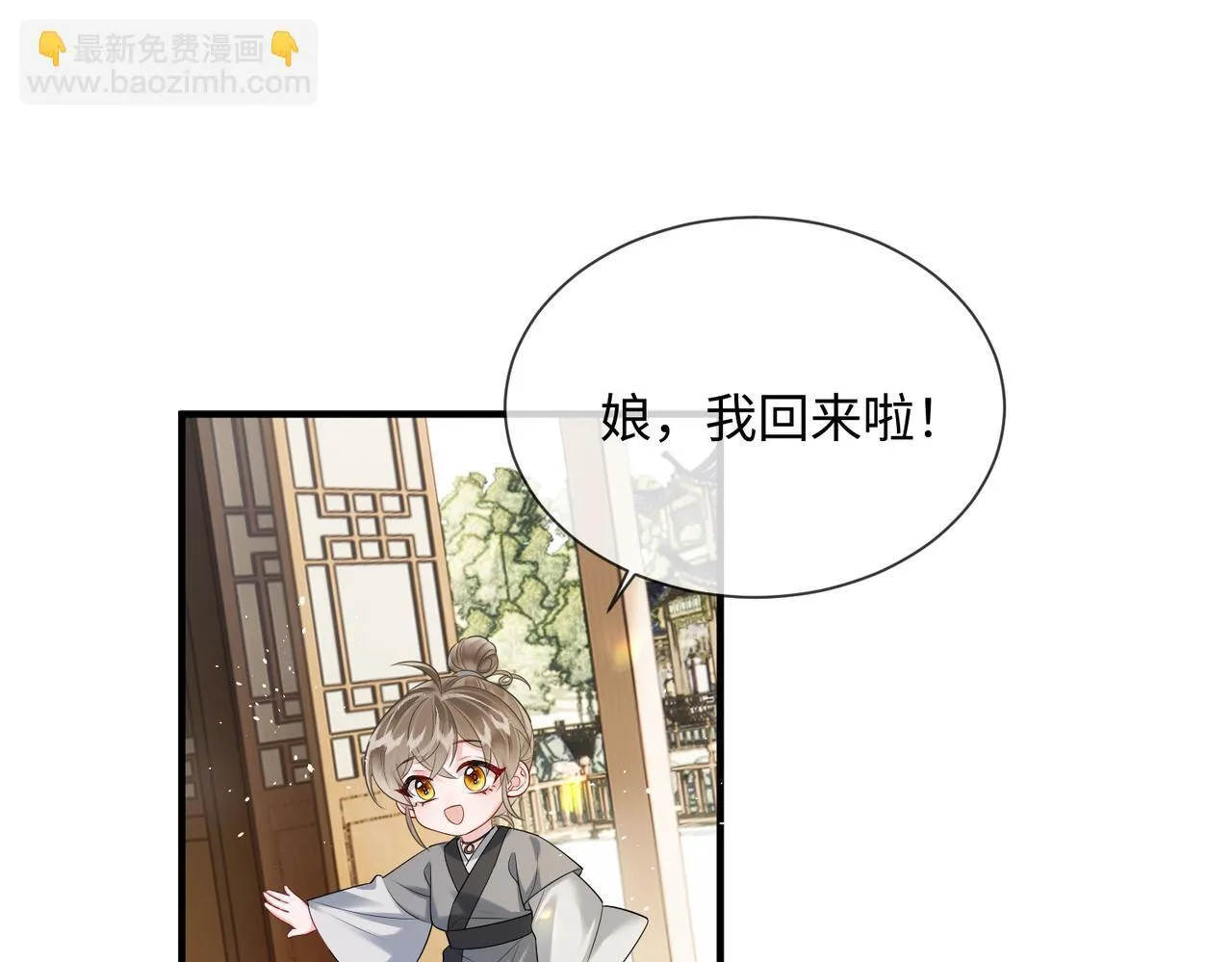 第3话 这分明是祥瑞！85