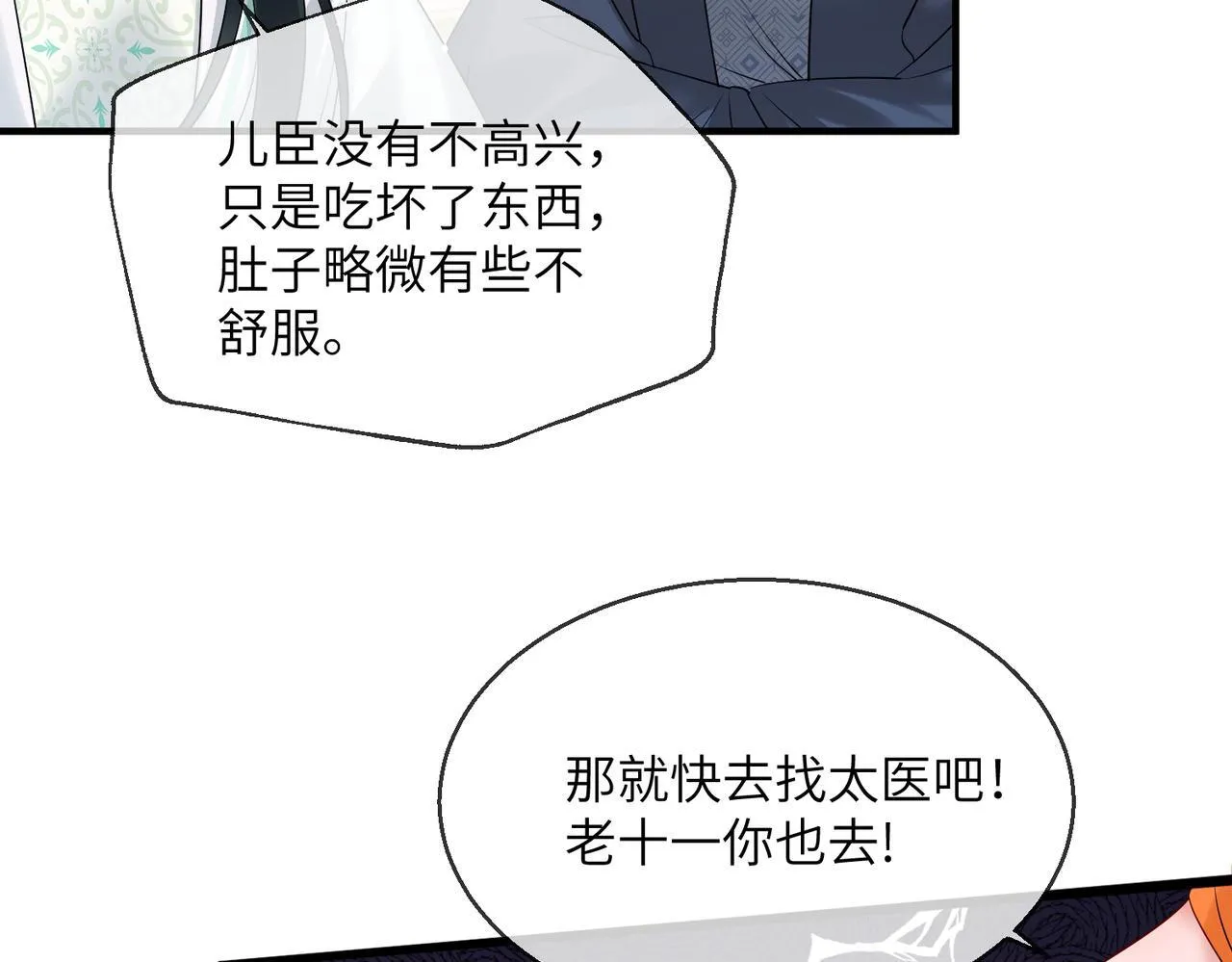 第7话 父皇你多吃点吧！55