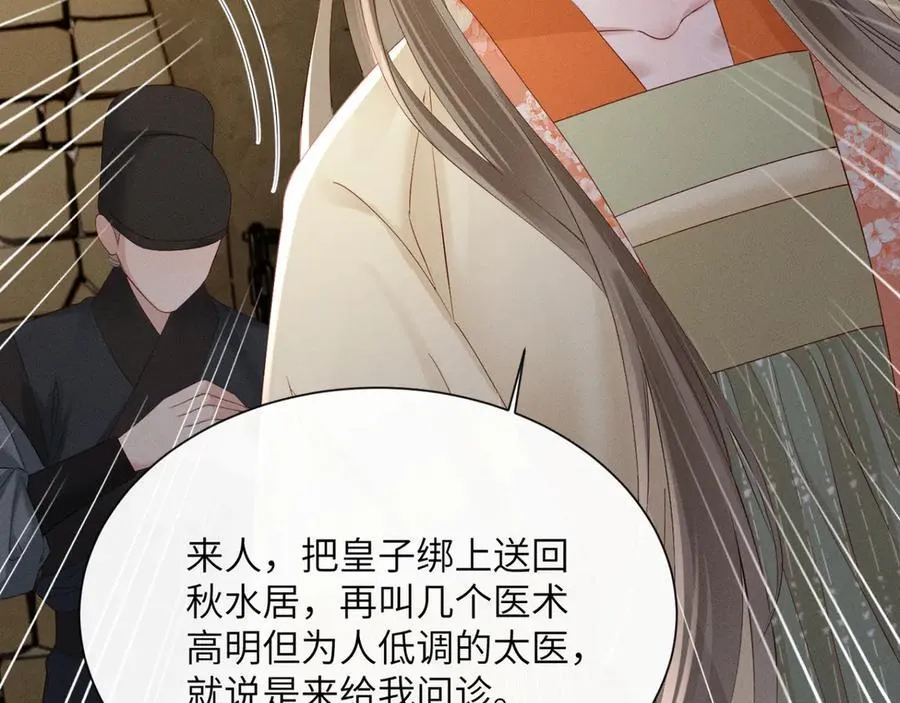 第38话 十三哥疯了？54