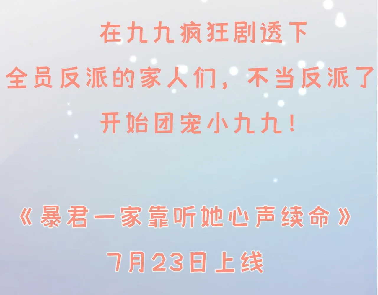 7月23日上线，一起来养女鹅啦~8