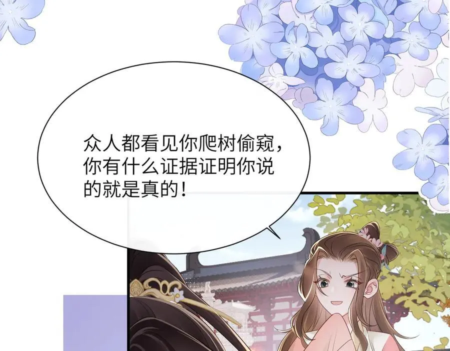 第23话 被讨厌了？33