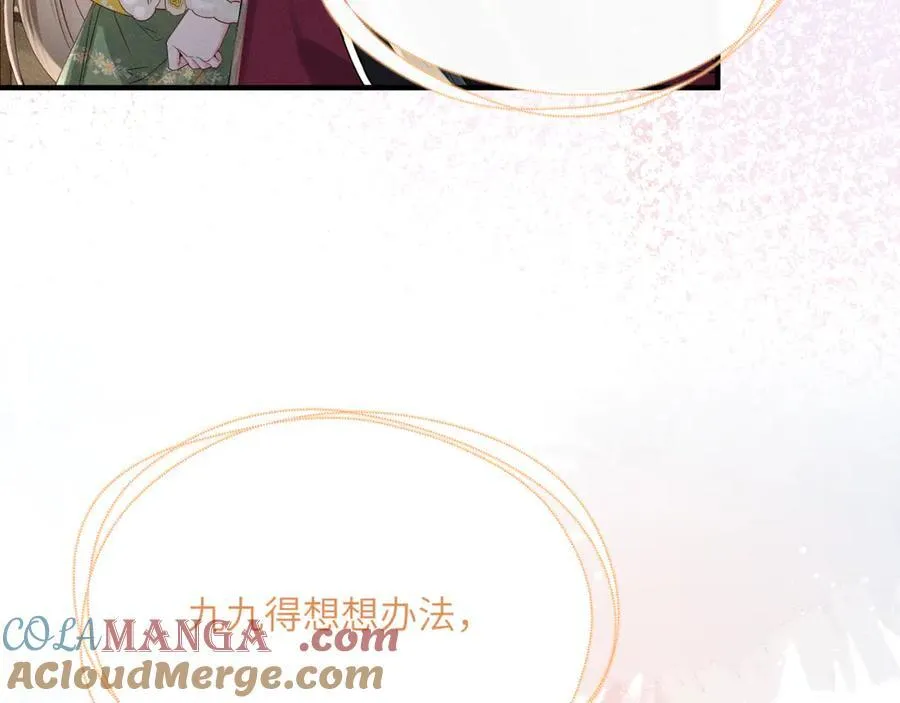 第38话 十三哥疯了？92