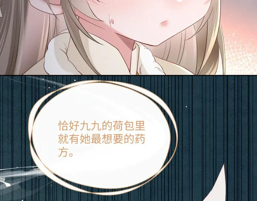 第37话 洗清罪名31