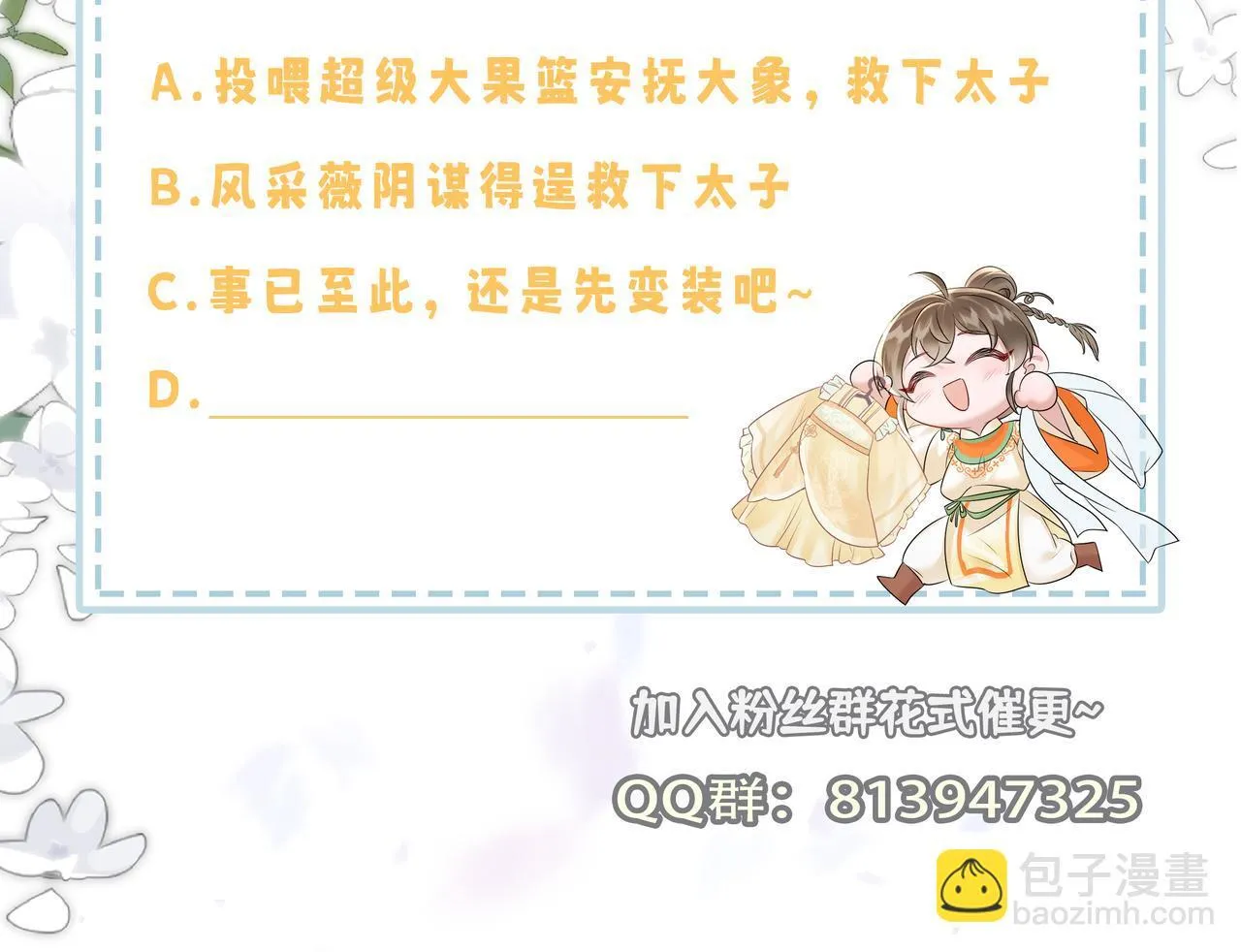 第8话 九九喜欢穿女装！111