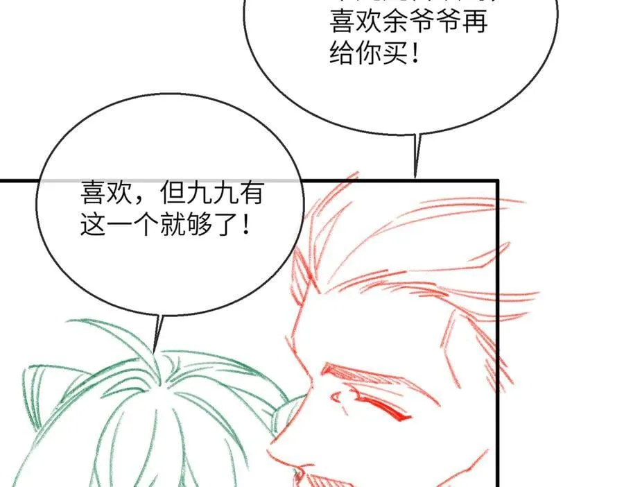 第28话 闭门羹99