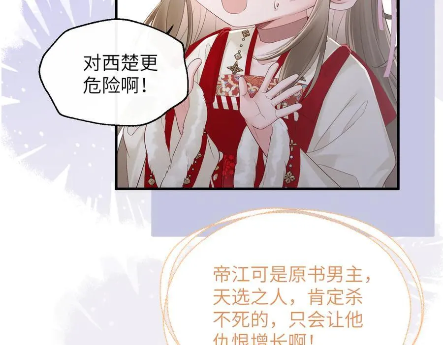 第26话 心疼77
