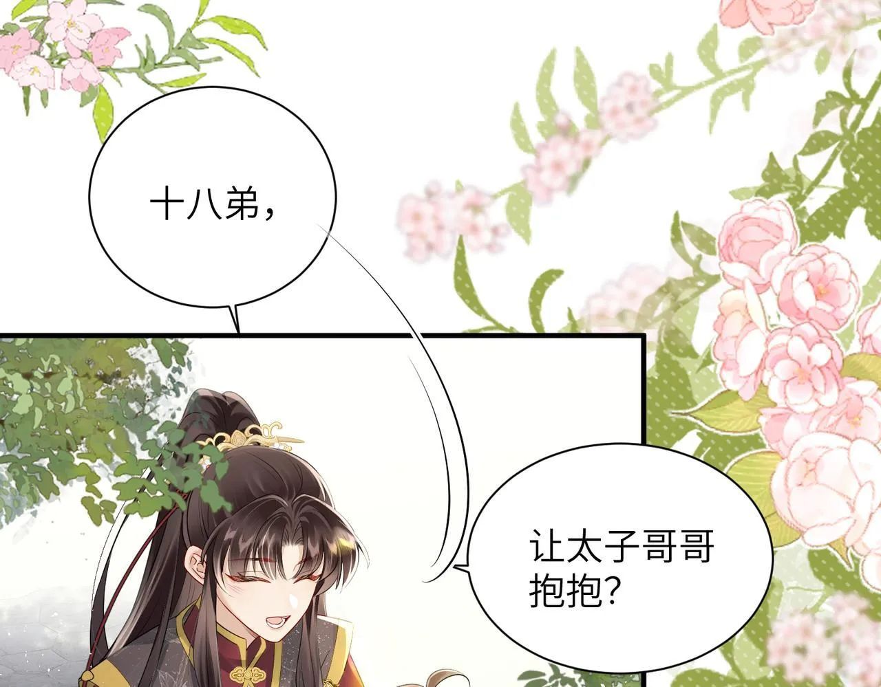 第10话 每天都被亲好累啊28