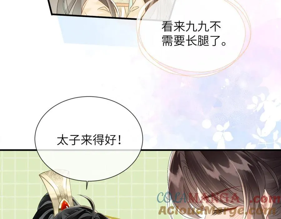 第17话 朕的九九不外借12