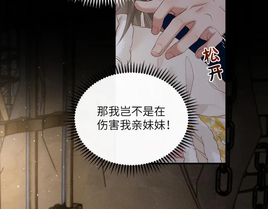 第38话 十三哥疯了？45