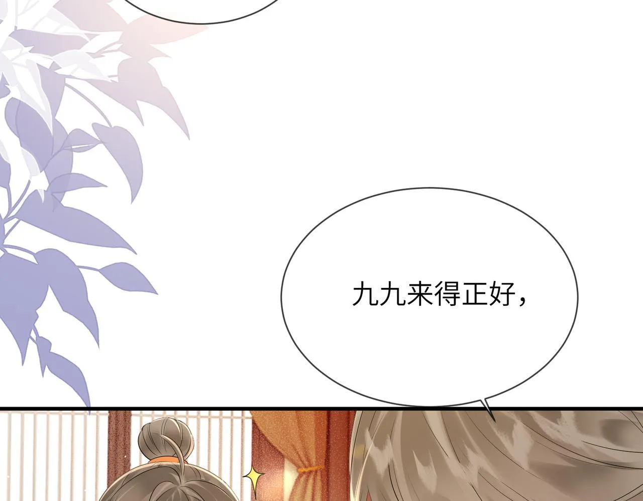 第7话 父皇你多吃点吧！35