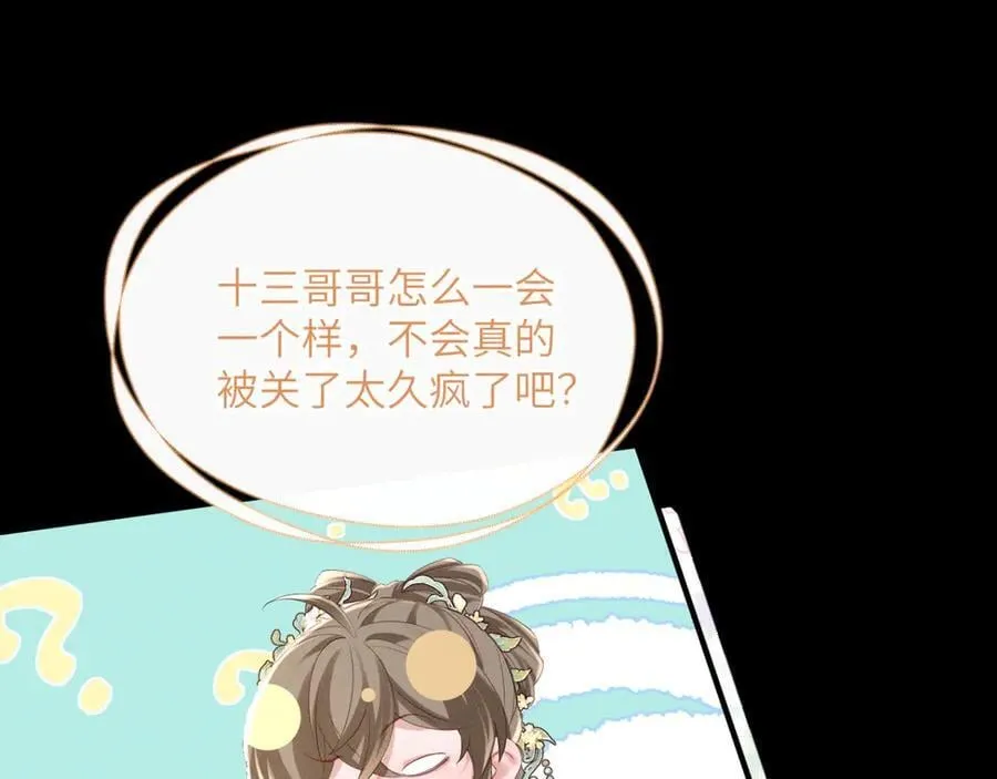 第38话 十三哥疯了？49
