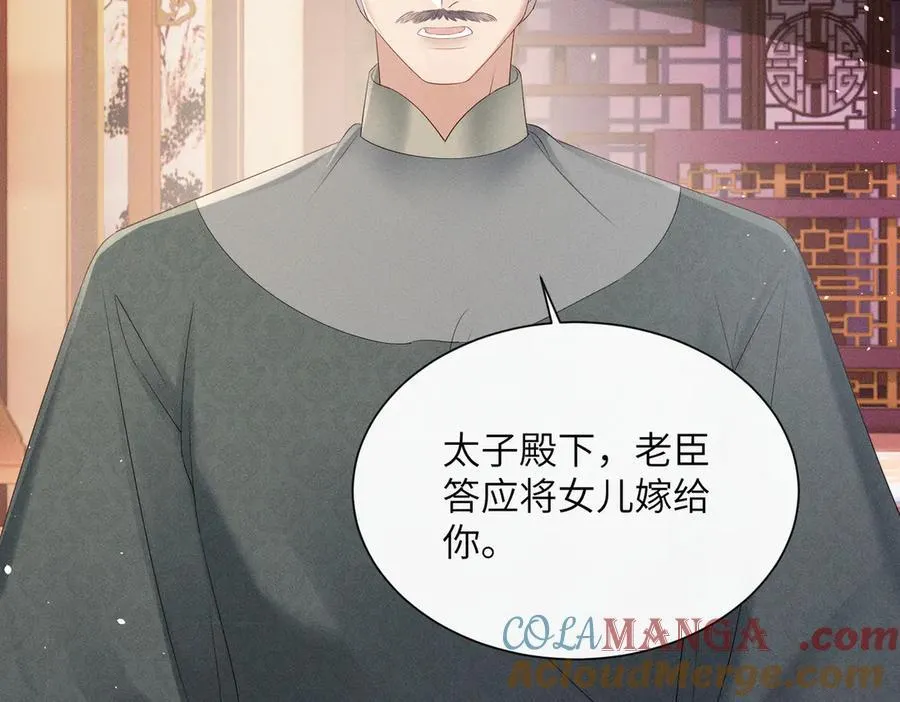 第30话 被人盯上了4