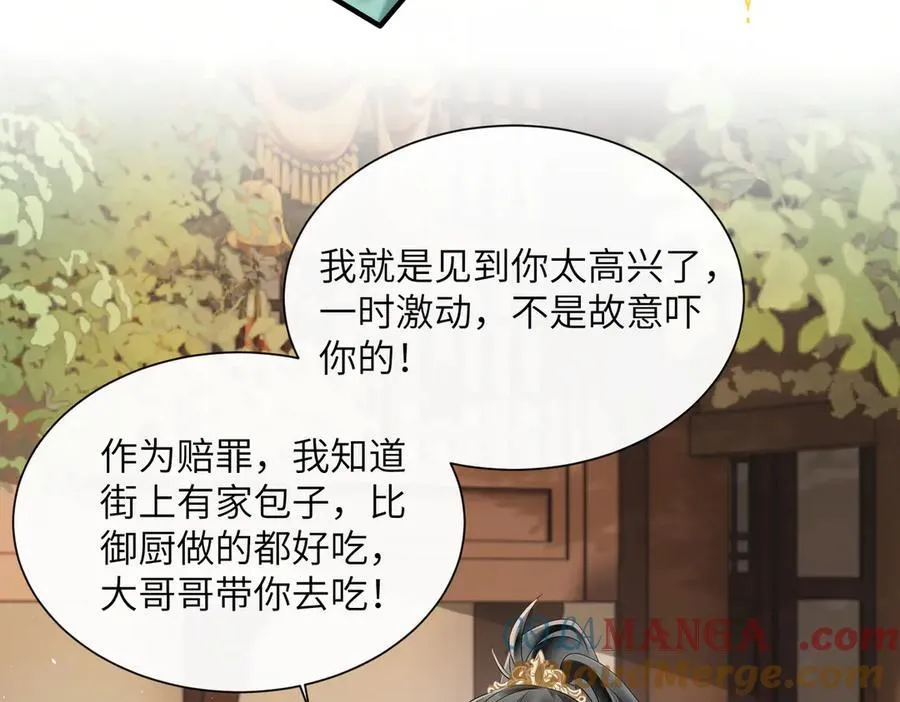 第31话 大哥哥大笨蛋16