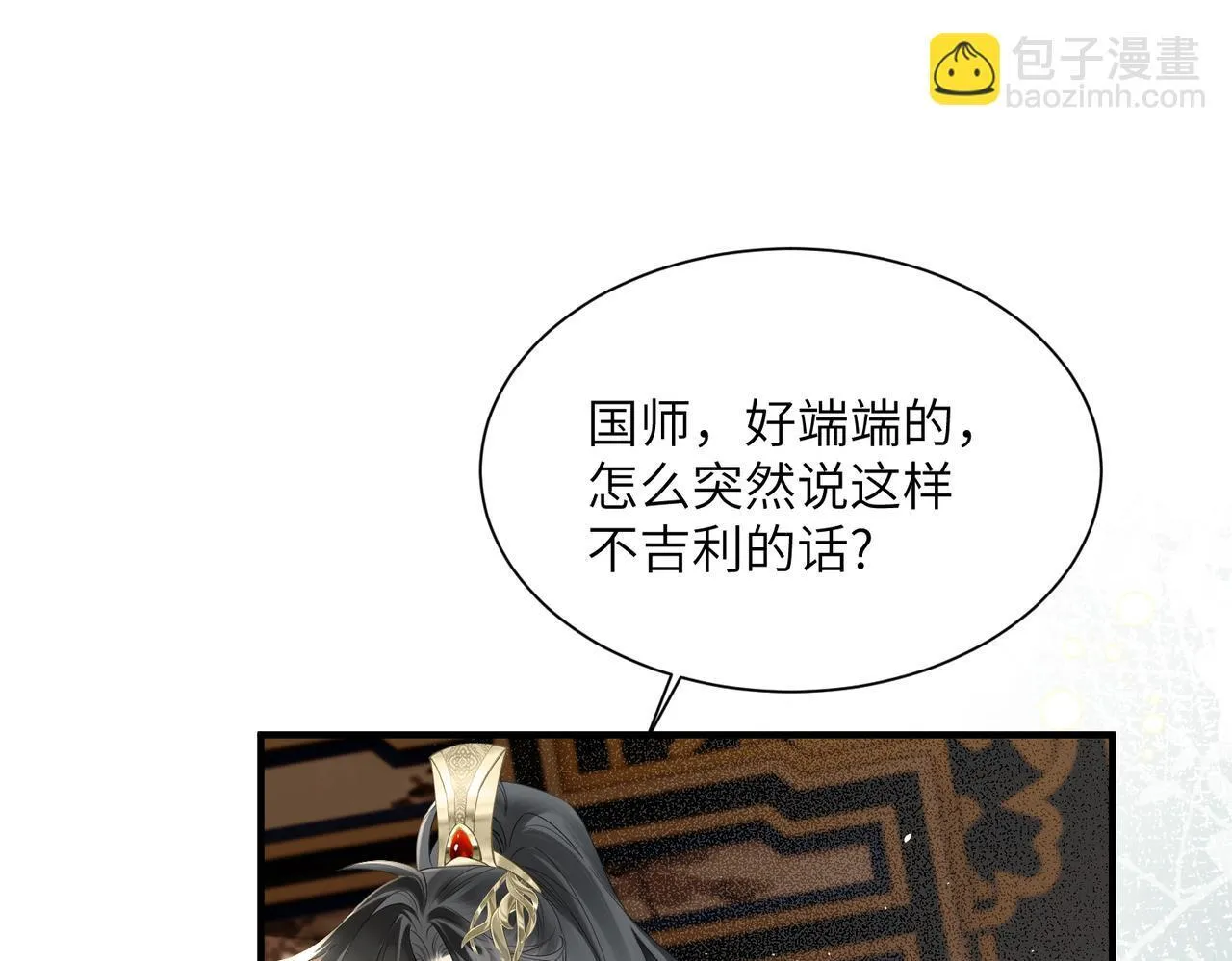 第5话 被老男人亲了！87