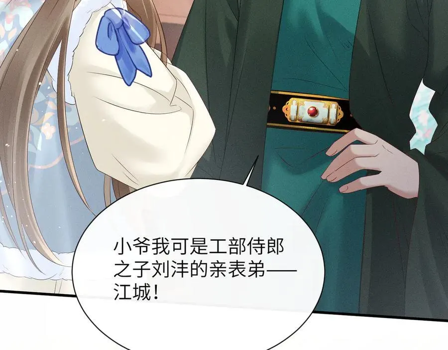 第31话 大哥哥大笨蛋78
