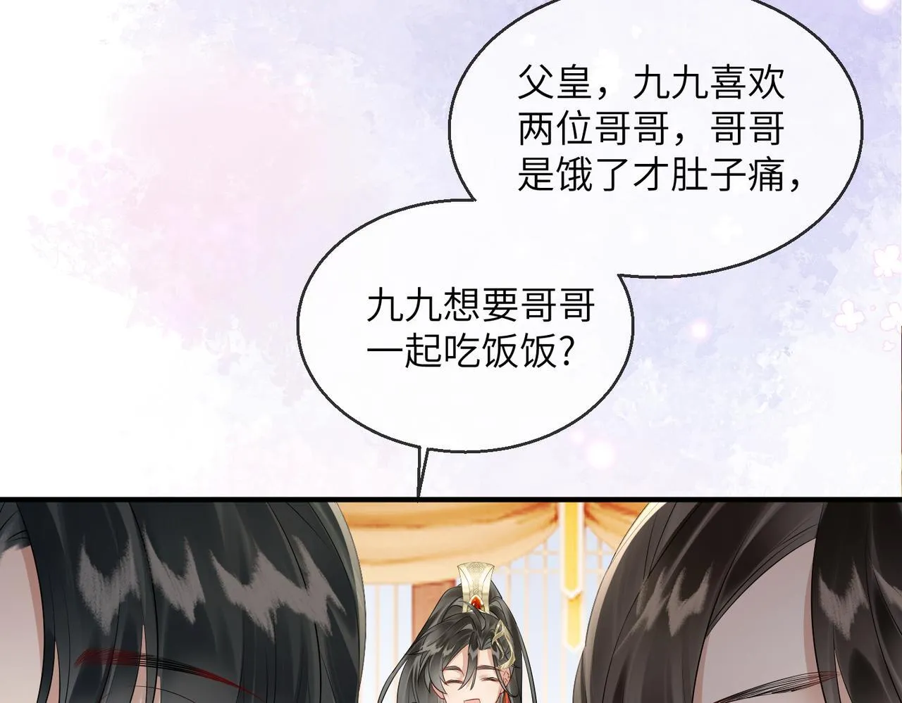 第7话 父皇你多吃点吧！59