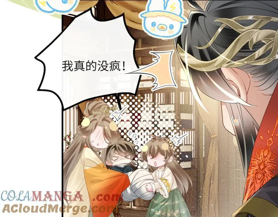 第38话 十三哥疯了？80