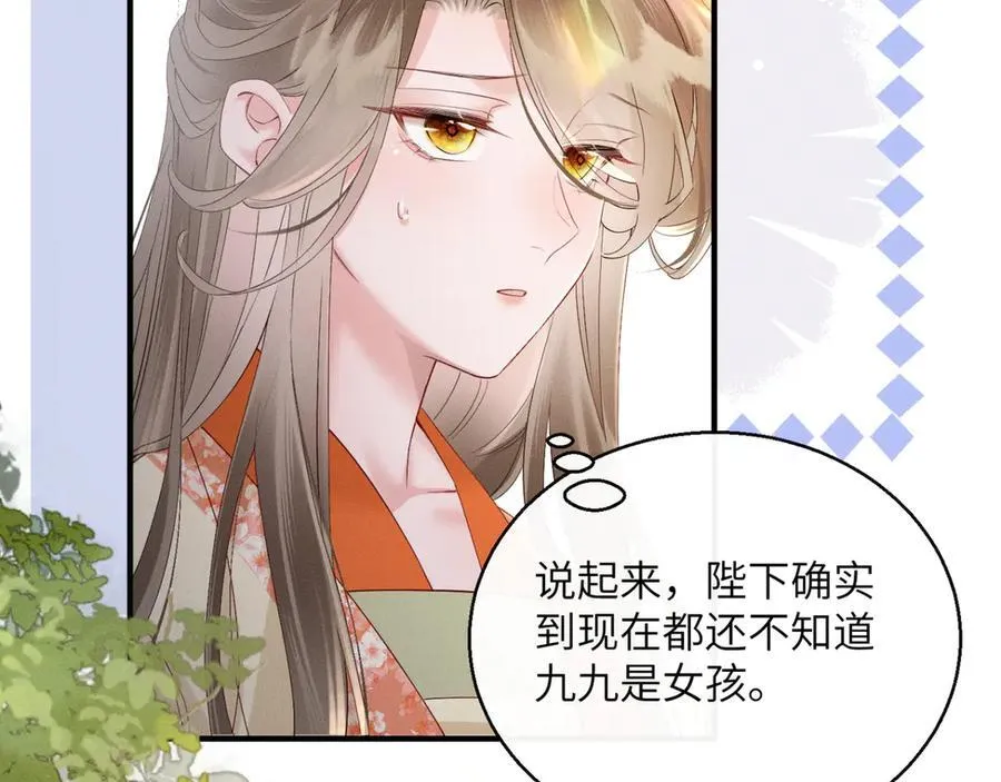 第39话 这个家没了九九得散98