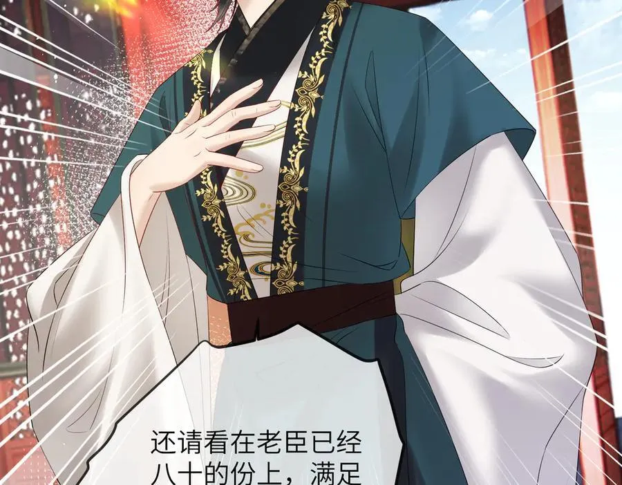 第17话 朕的九九不外借73