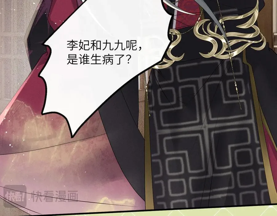 第38话 十三哥疯了？78