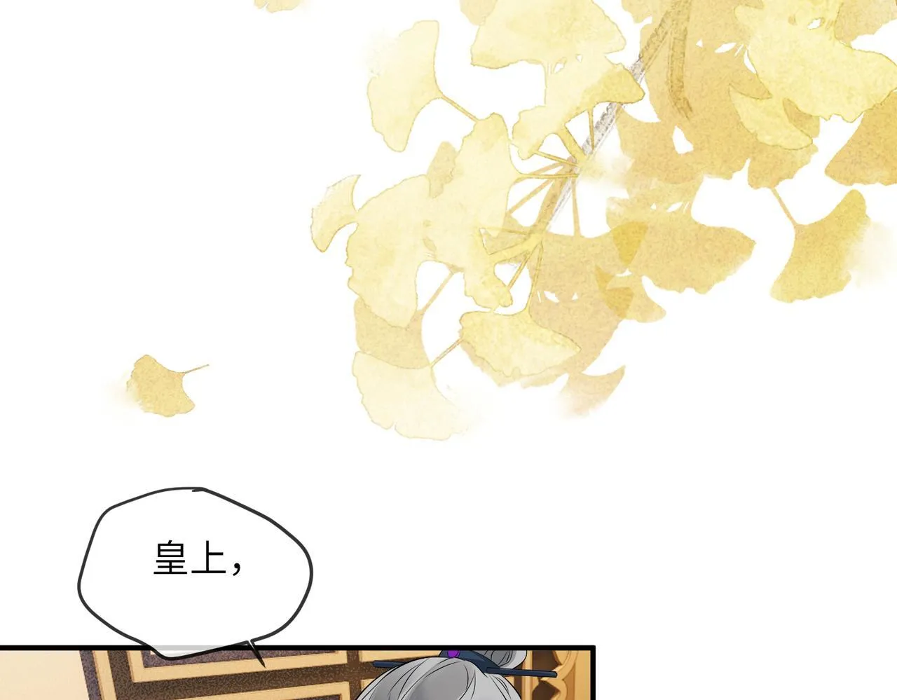 第5话 被老男人亲了！81