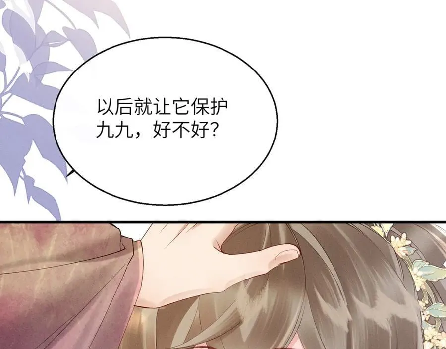 第36话 大黄保护九九15