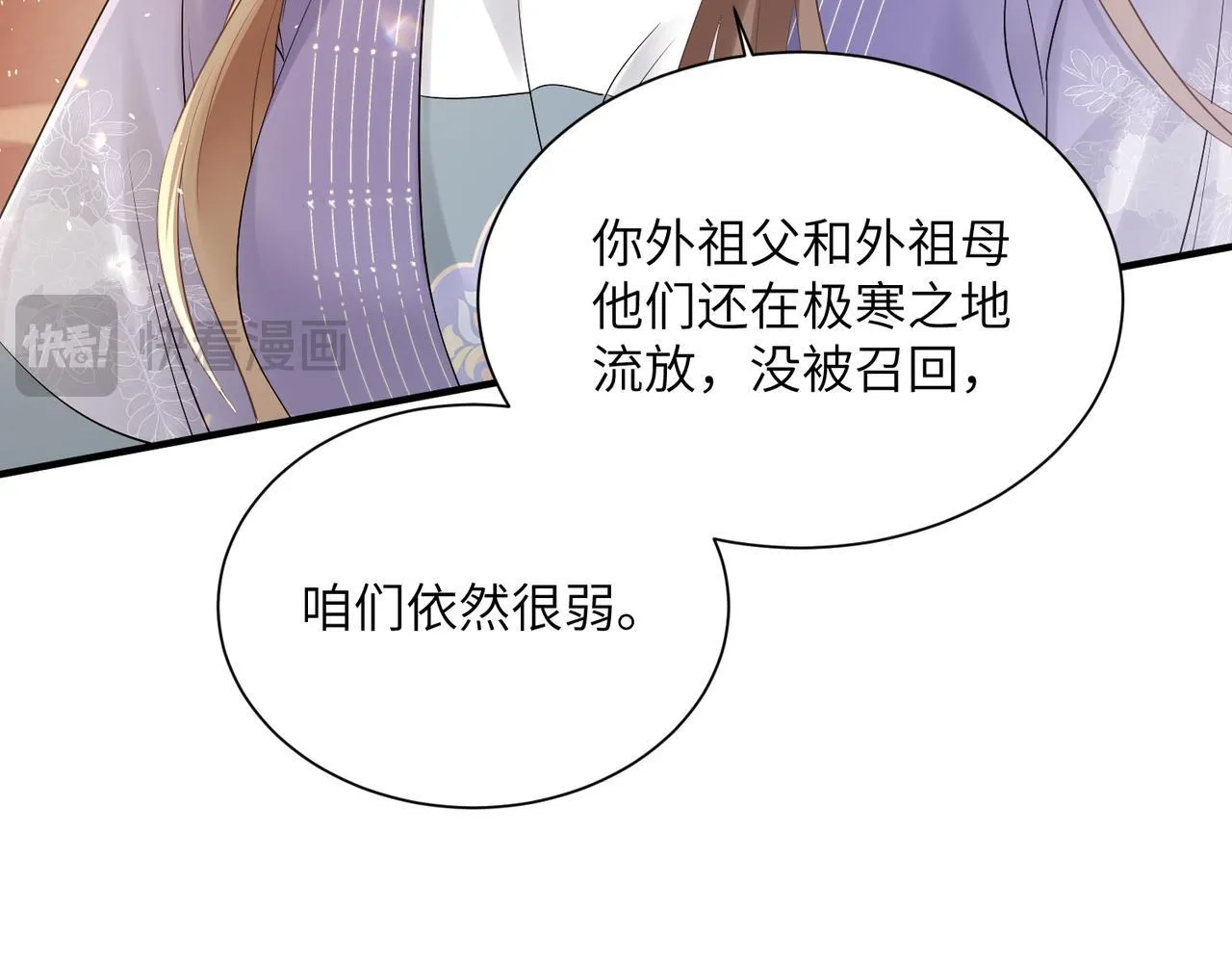 第6话 娘亲威武26