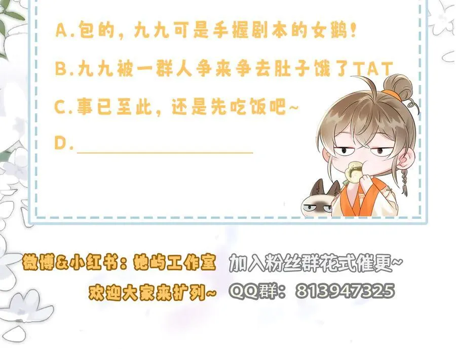第17话 朕的九九不外借94