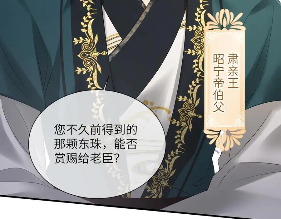 第17话 朕的九九不外借57