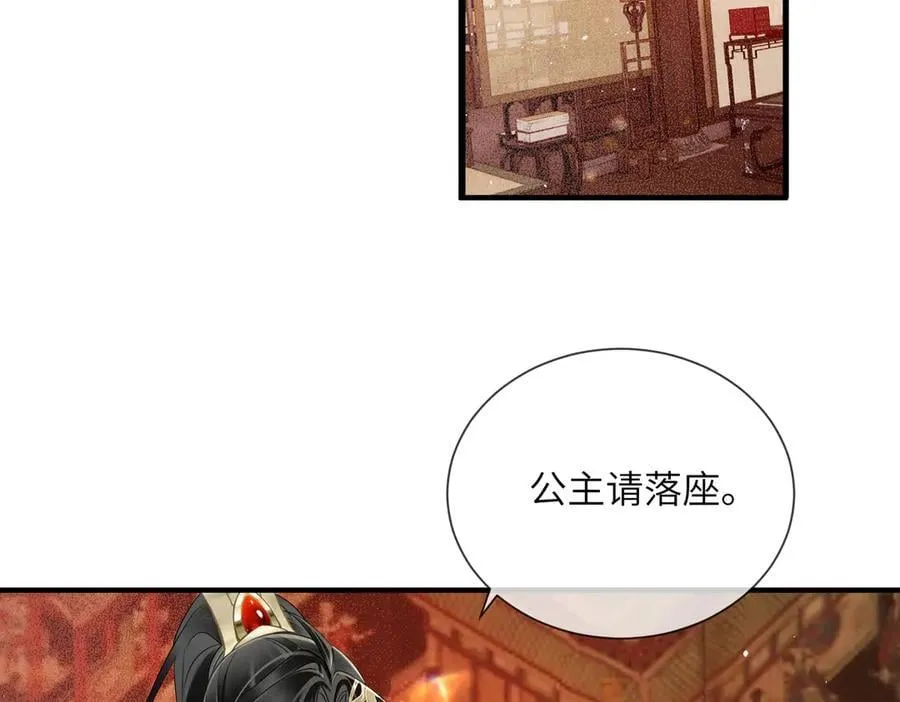 第15话 公主请用膳68