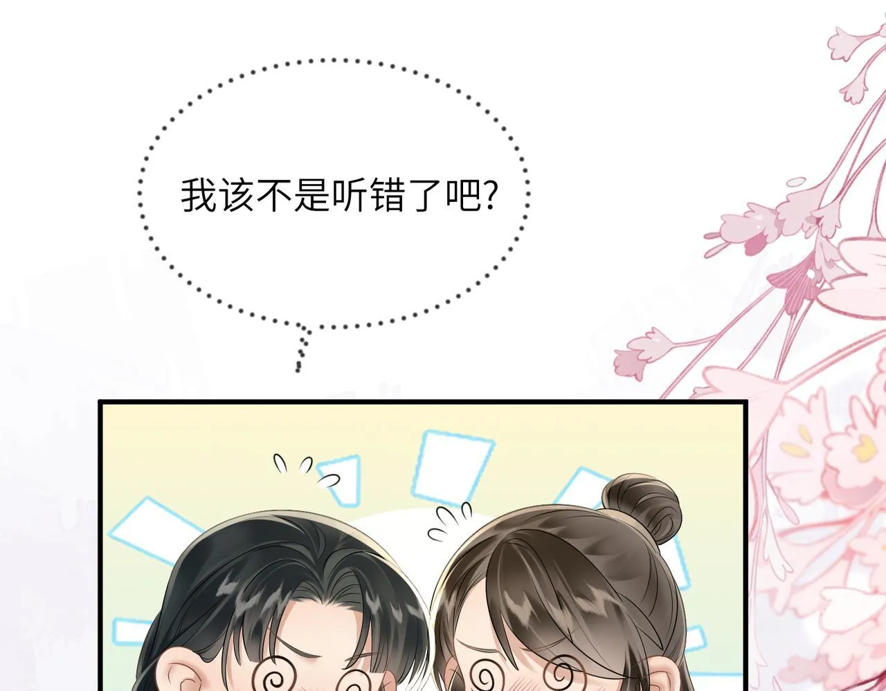 第7话 父皇你多吃点吧！28