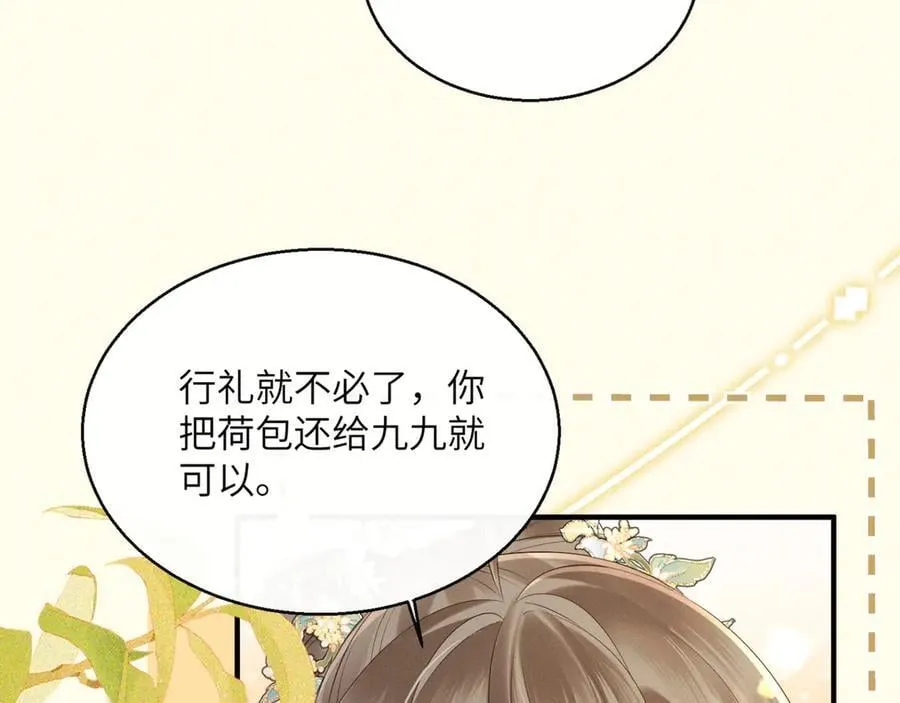 第35话 九九的药方62
