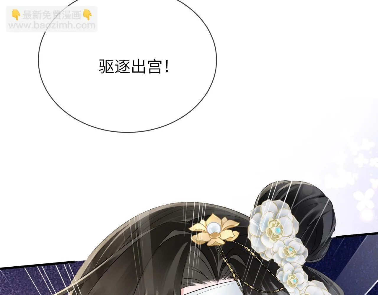 第9话 勇救太子91