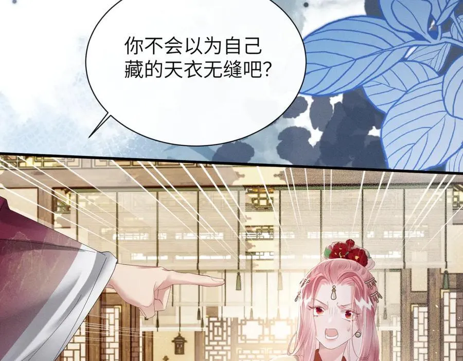 第37话 洗清罪名53