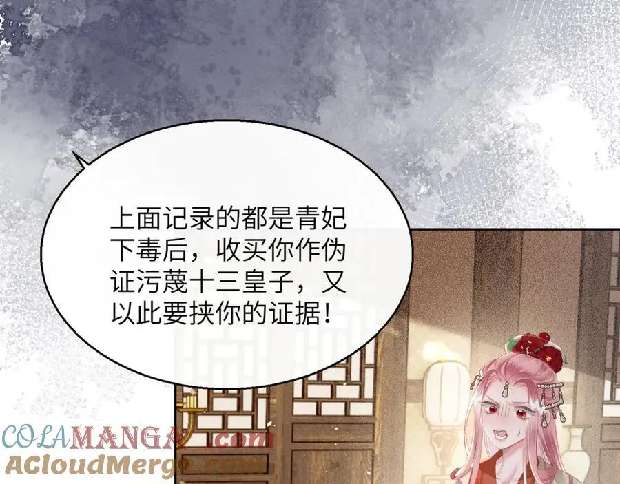 第37话 洗清罪名72