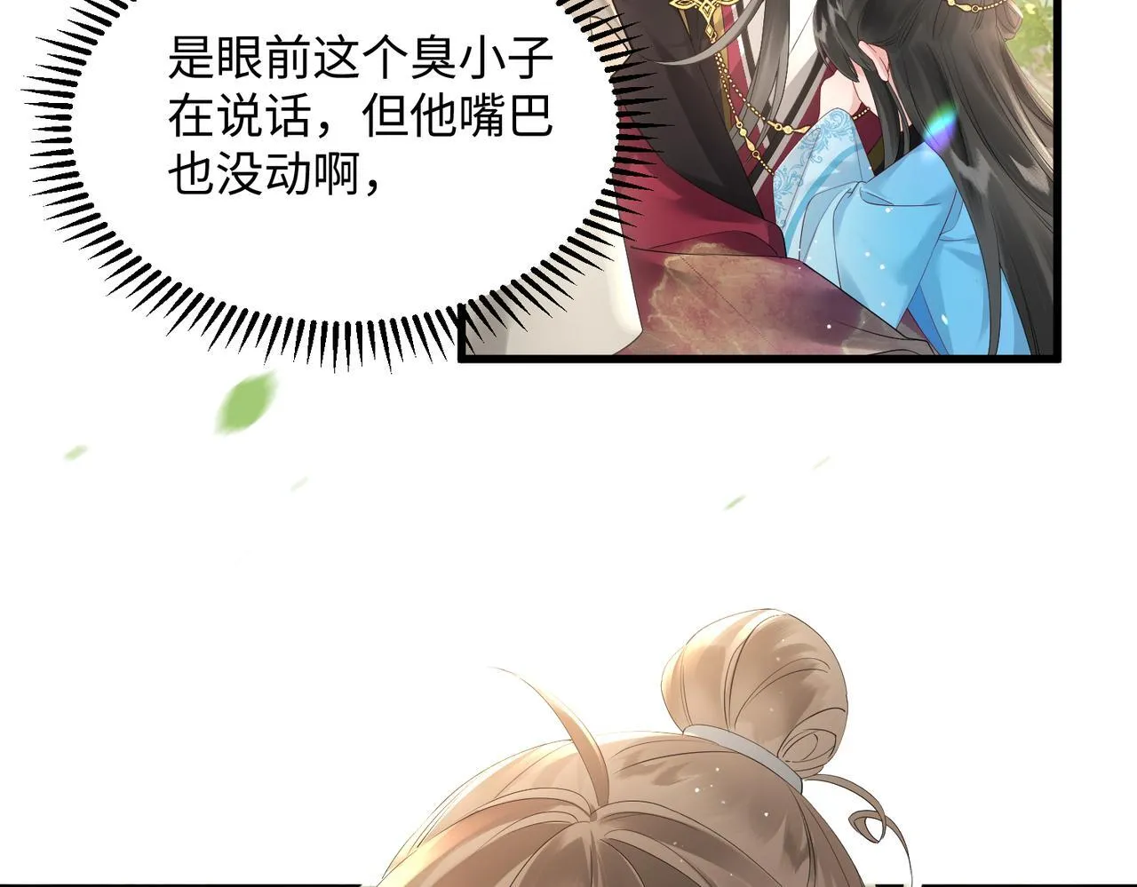 第2话 难道是妖孽？21