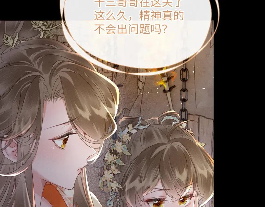 第38话 十三哥疯了？9
