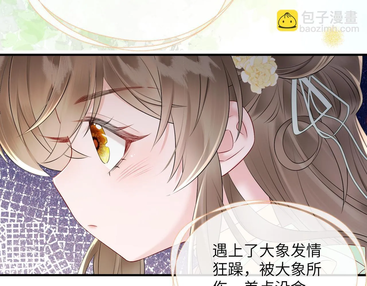 第8话 九九喜欢穿女装！84