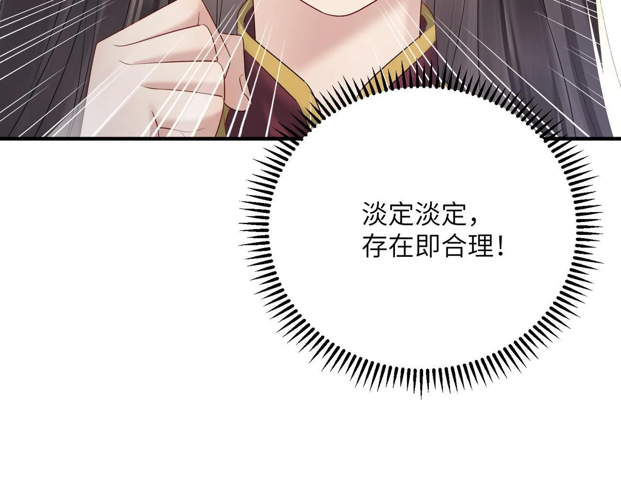 第10话 每天都被亲好累啊26