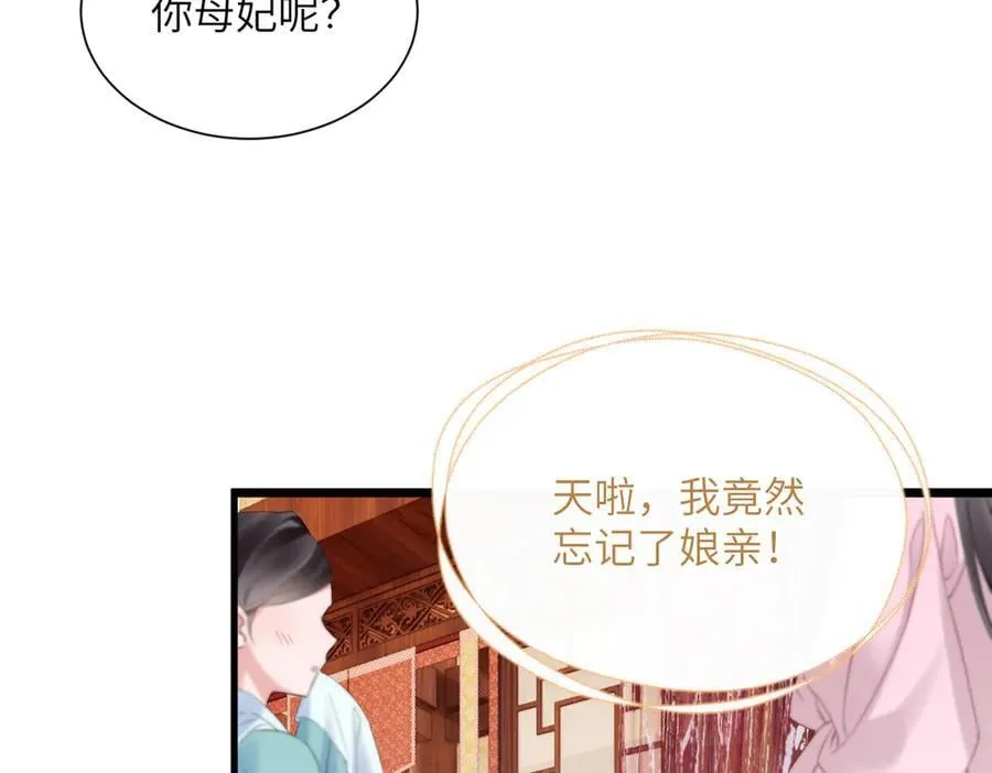 第22话 月老九九59