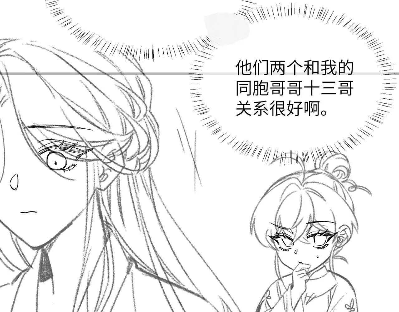 第6话 娘亲威武106
