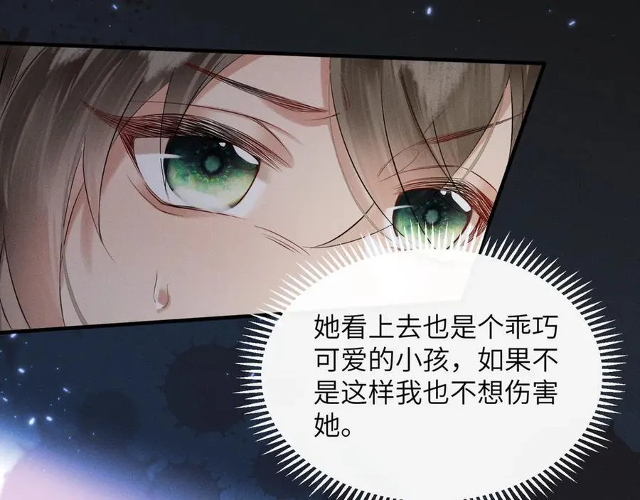 第38话 十三哥疯了？34