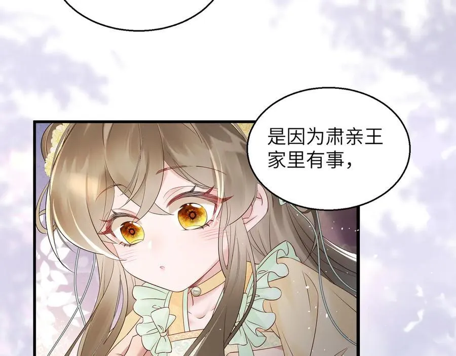 第18话 又有人要争宠？59
